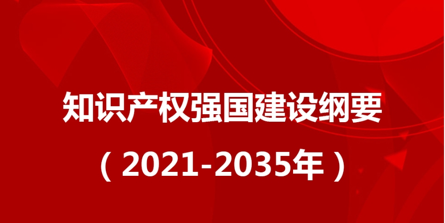 第二批佛山市知識產(chǎn)權(quán)戰(zhàn)略項目驗收通過